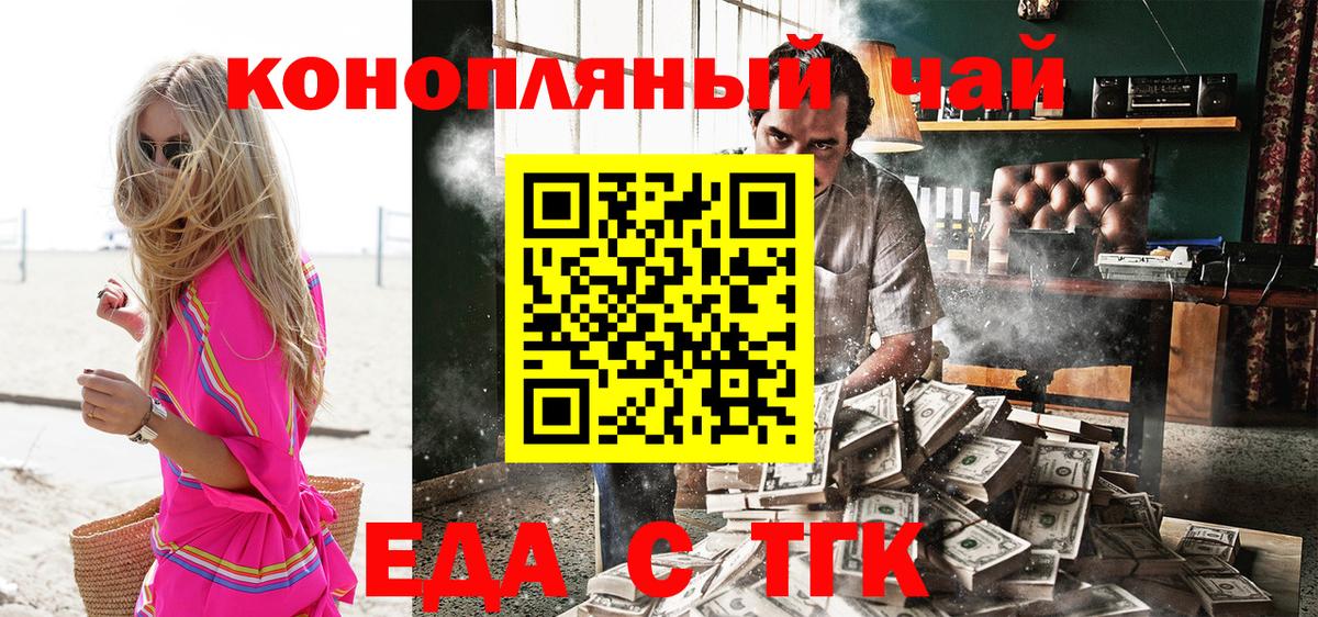 Тюмень  Cannafood марихуана  Вход с VPN 