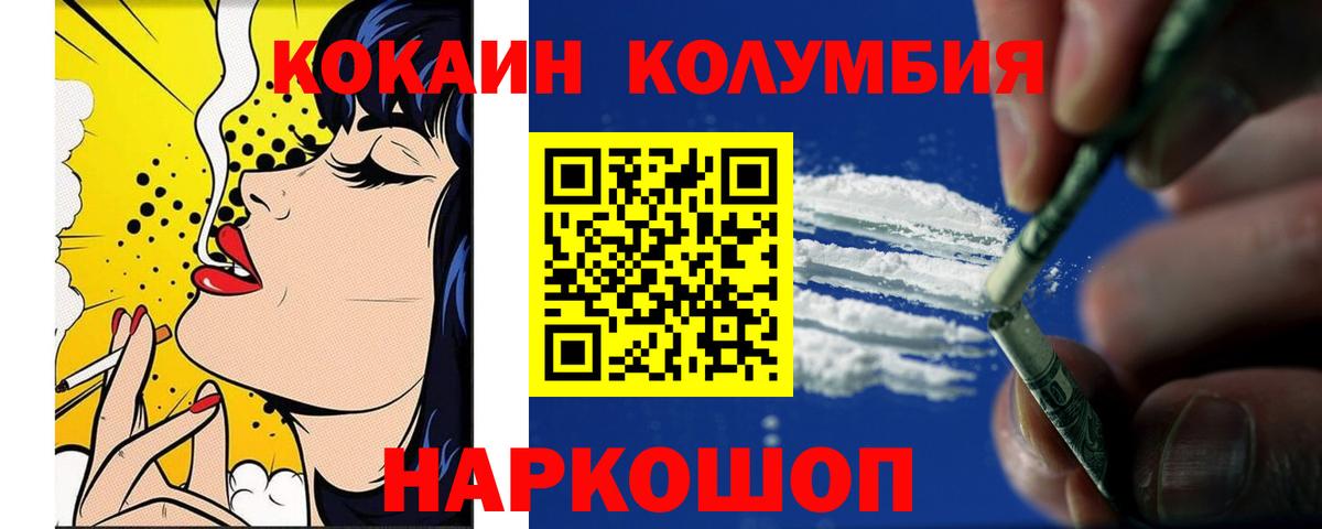 Cocaine Columbia Тюмень
