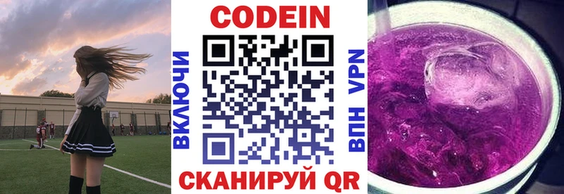 Кодеиновый сироп Lean Purple Drank  OMG как войти  Тюмень 