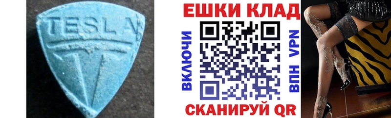 закладки  Тюмень  мега сайт  Ecstasy 300 mg 