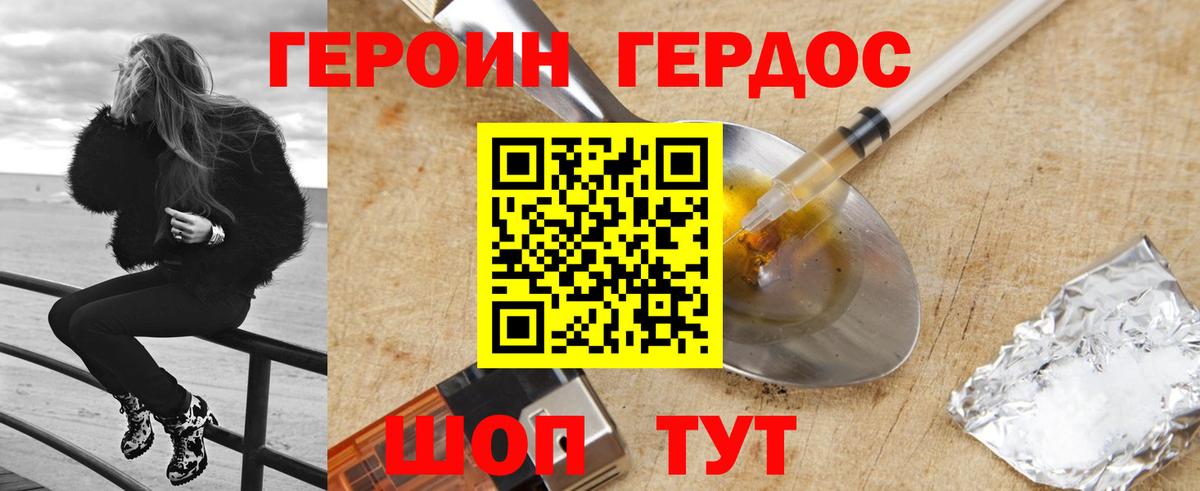 Героин Афган Тюмень