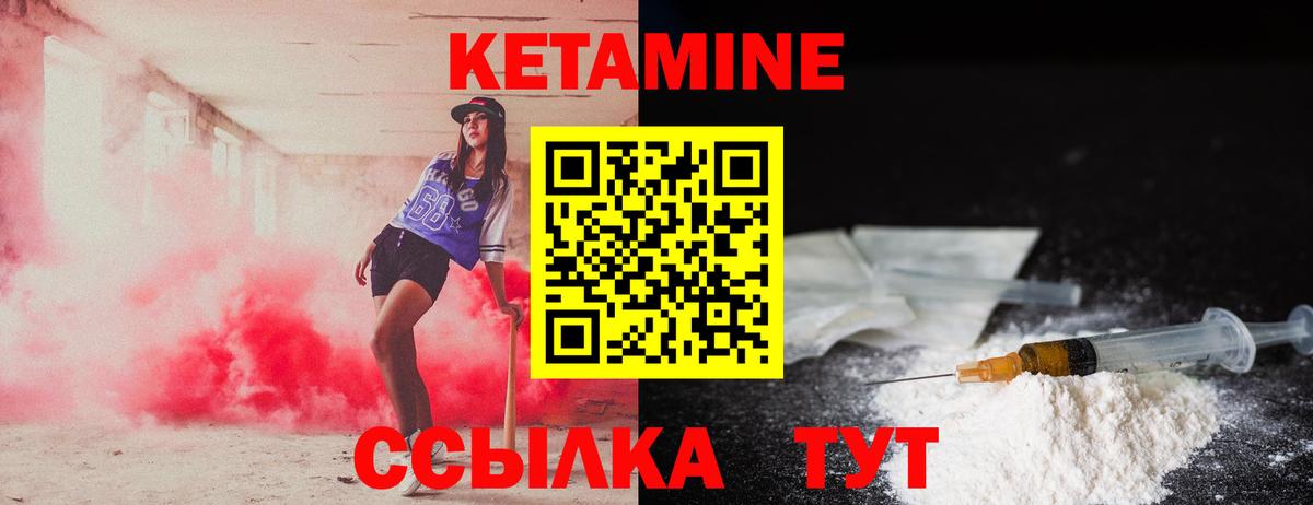 КЕТАМИН ketamine  мориарти формула  Тюмень  КЕТАМИН ketamine  Вход с VPN 