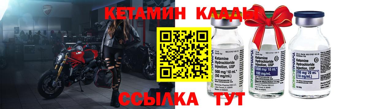 КЕТАМИН ketamine Тюмень
