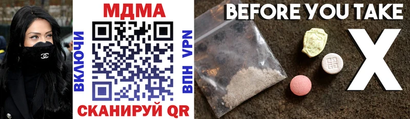 MDMA crystal где купить наркоту Тюмень