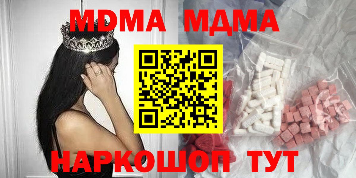 MDMA crystal Тюмень
