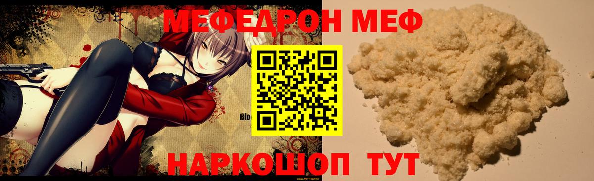 Меф мяу мяу кристаллы Тюмень