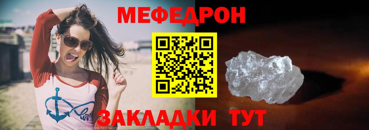 Тюмень  Меф  Мефедрон  Вход с VPN  МЕФ мука 