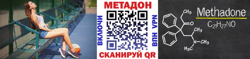 МЕТАДОН VHQ Тюмень