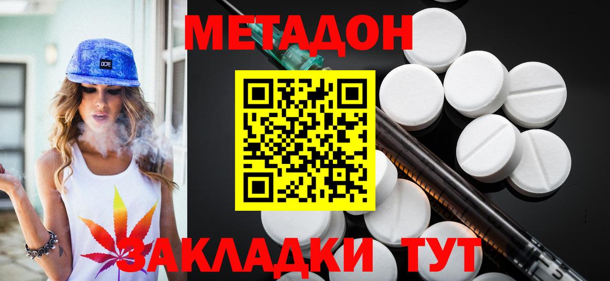 Тюмень  Метадон белоснежный  Вход с VPN  МЕТАДОН кристалл 