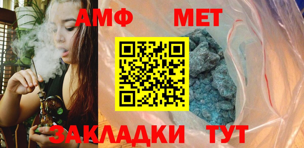 Первитин витя  МЕТАМФЕТАМИН  Тюмень  Вход с VPN 