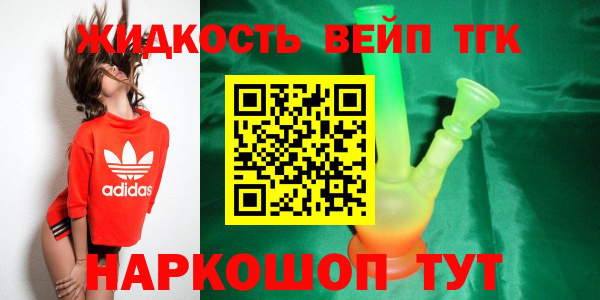 ТГК THC oil  Вход с VPN  Тюмень 